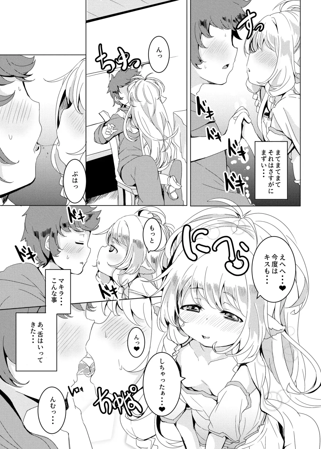 [Shieko] Ponkotsu Saimin Yoshinanium. Fhentai - Page 8
