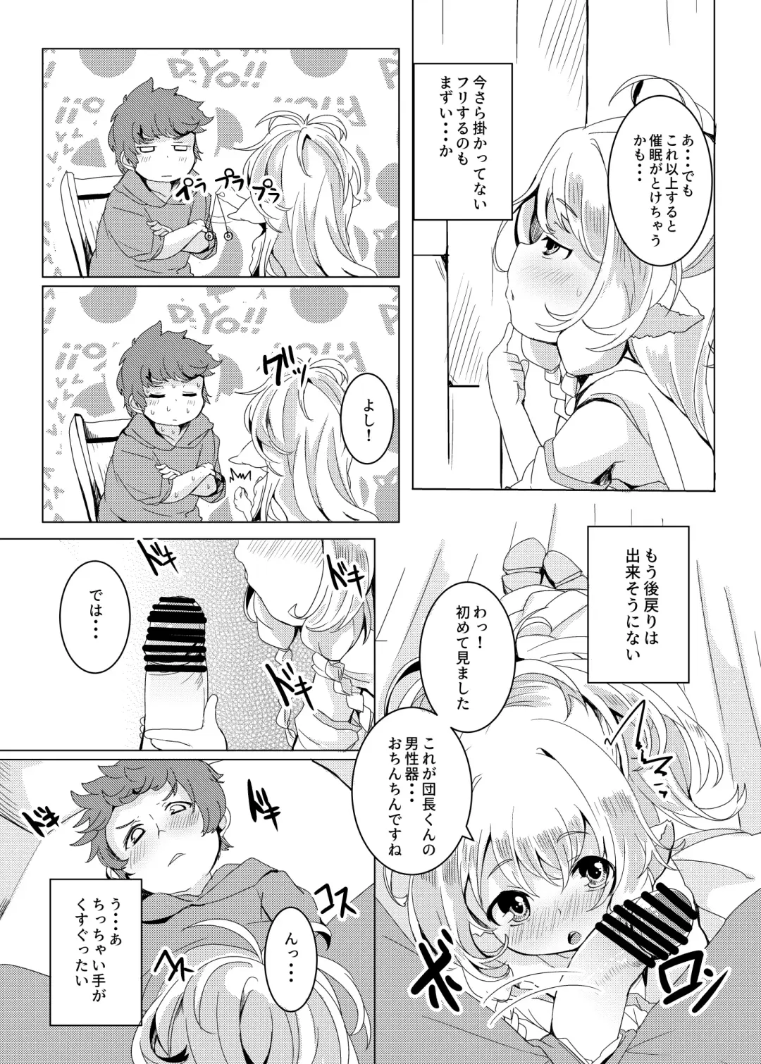 [Shieko] Ponkotsu Saimin Yoshinanium. Fhentai - Page 10