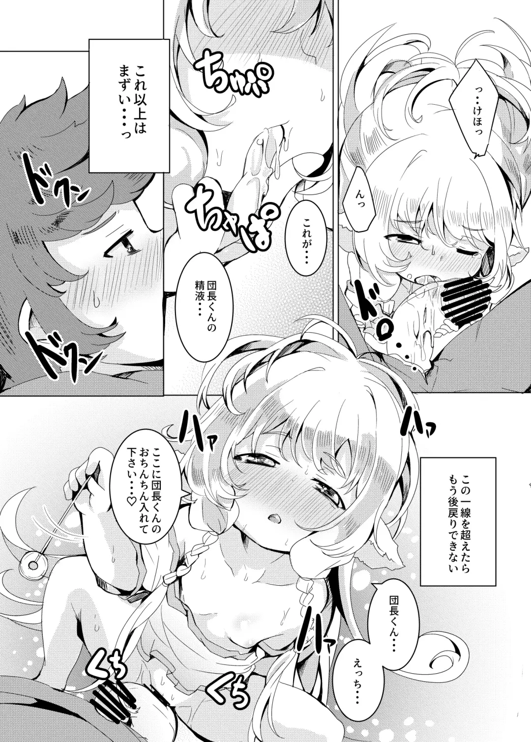 [Shieko] Ponkotsu Saimin Yoshinanium. Fhentai - Page 14