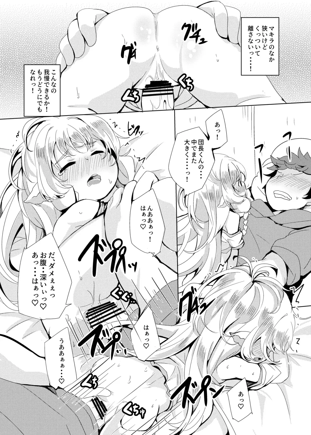 [Shieko] Ponkotsu Saimin Yoshinanium. Fhentai - Page 16