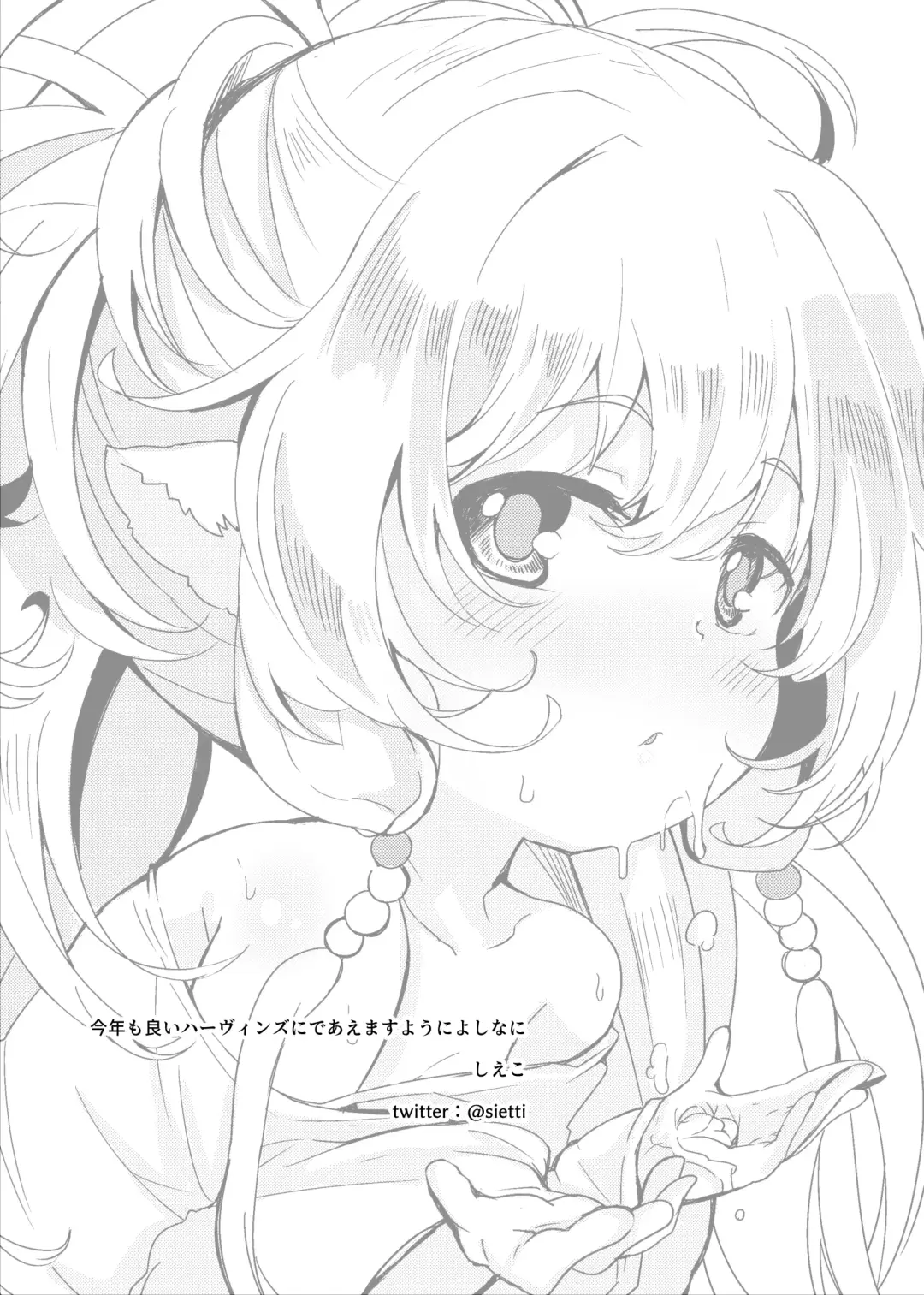 [Shieko] Ponkotsu Saimin Yoshinanium. Fhentai - Page 19