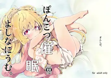 Read [Shieko] Ponkotsu Saimin Yoshinanium. - Fhentai