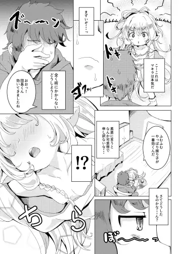 [Shieko] Ponkotsu Saimin Yoshinanium. Fhentai - Page 5