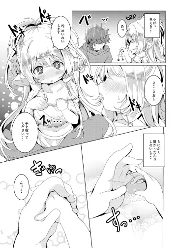 [Shieko] Ponkotsu Saimin Yoshinanium. Fhentai - Page 6
