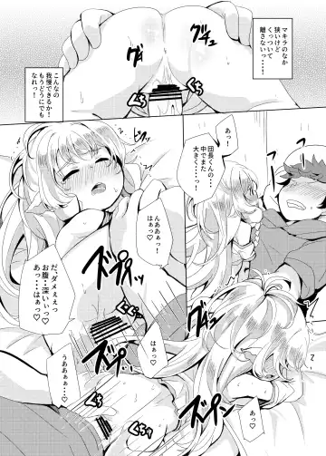 [Shieko] Ponkotsu Saimin Yoshinanium. Fhentai - Page 16