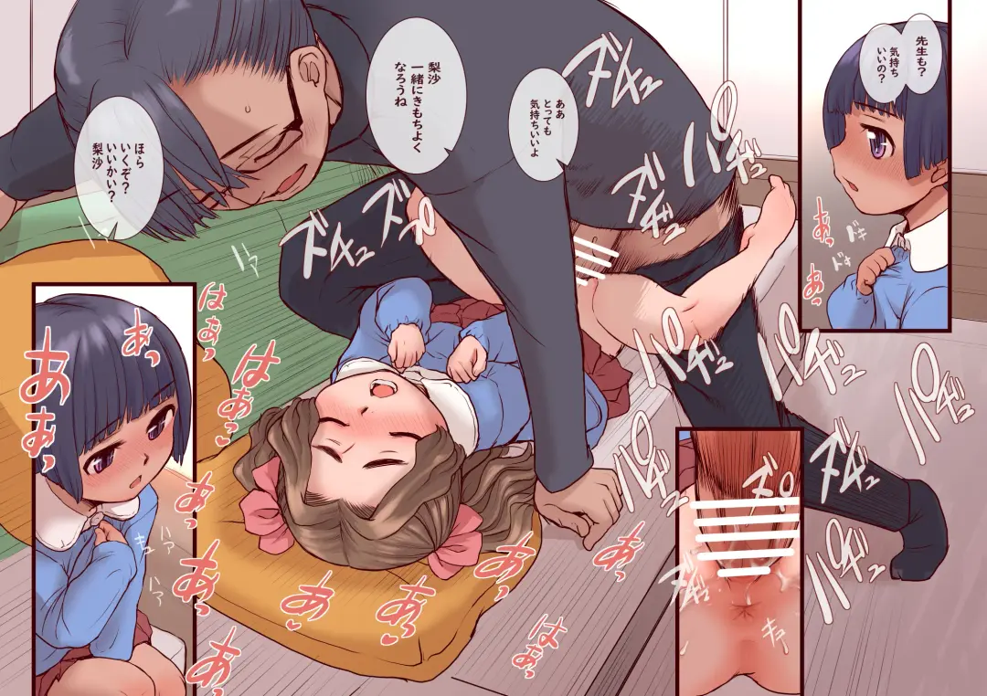 [Okina] Himitsu no Ikenai Koto Fhentai - Page 7