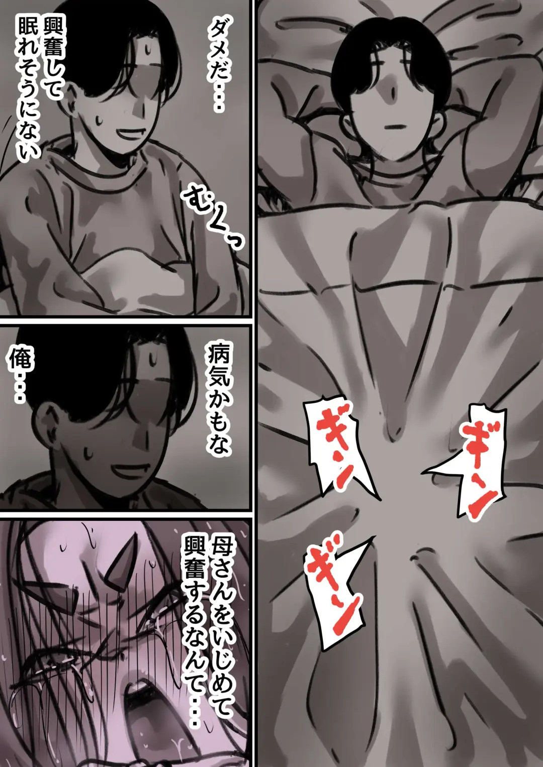 Haha to Ochite Iku Part 2 Fhentai - Page 34