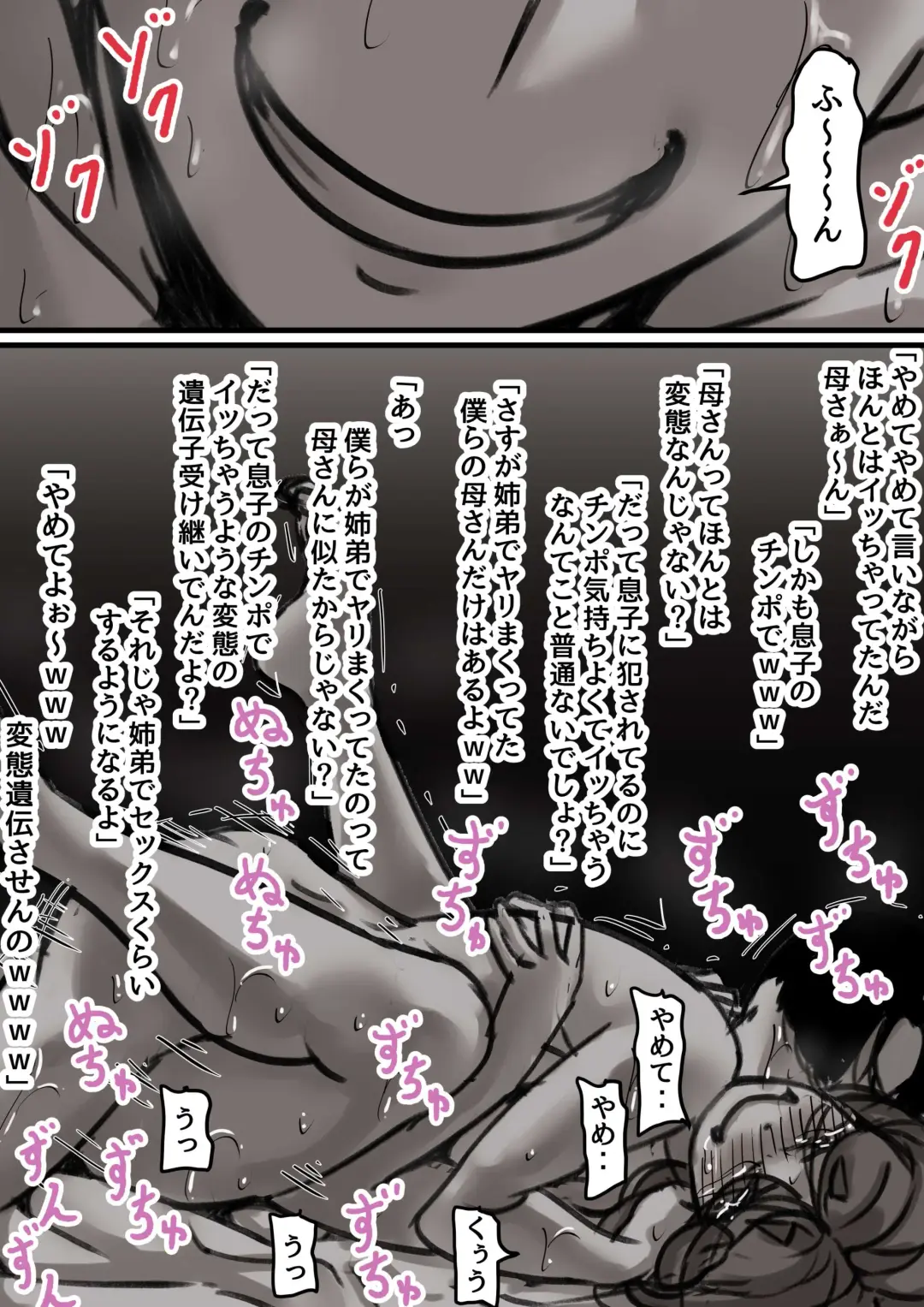 Haha to Ochite Iku Part 2 Fhentai - Page 47