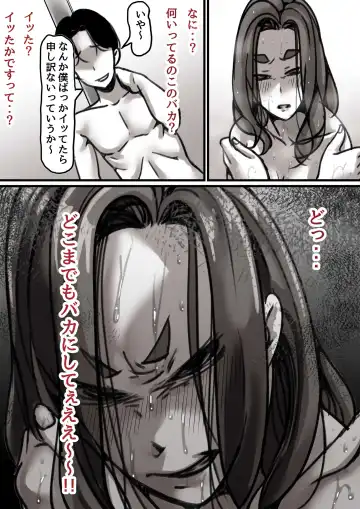 Haha to Ochite Iku Part 2 Fhentai - Page 14