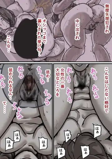 Haha to Ochite Iku Part 2 Fhentai - Page 39