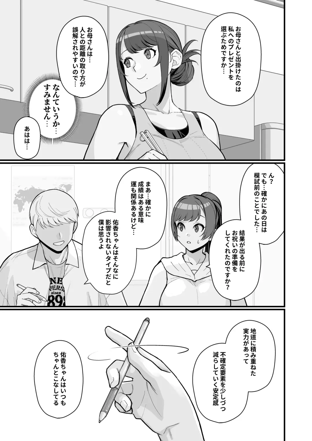 [Matsuka] Hitozuma no Jitaku ni Hakuchuu Houmon Suru Hon Fhentai - Page 11