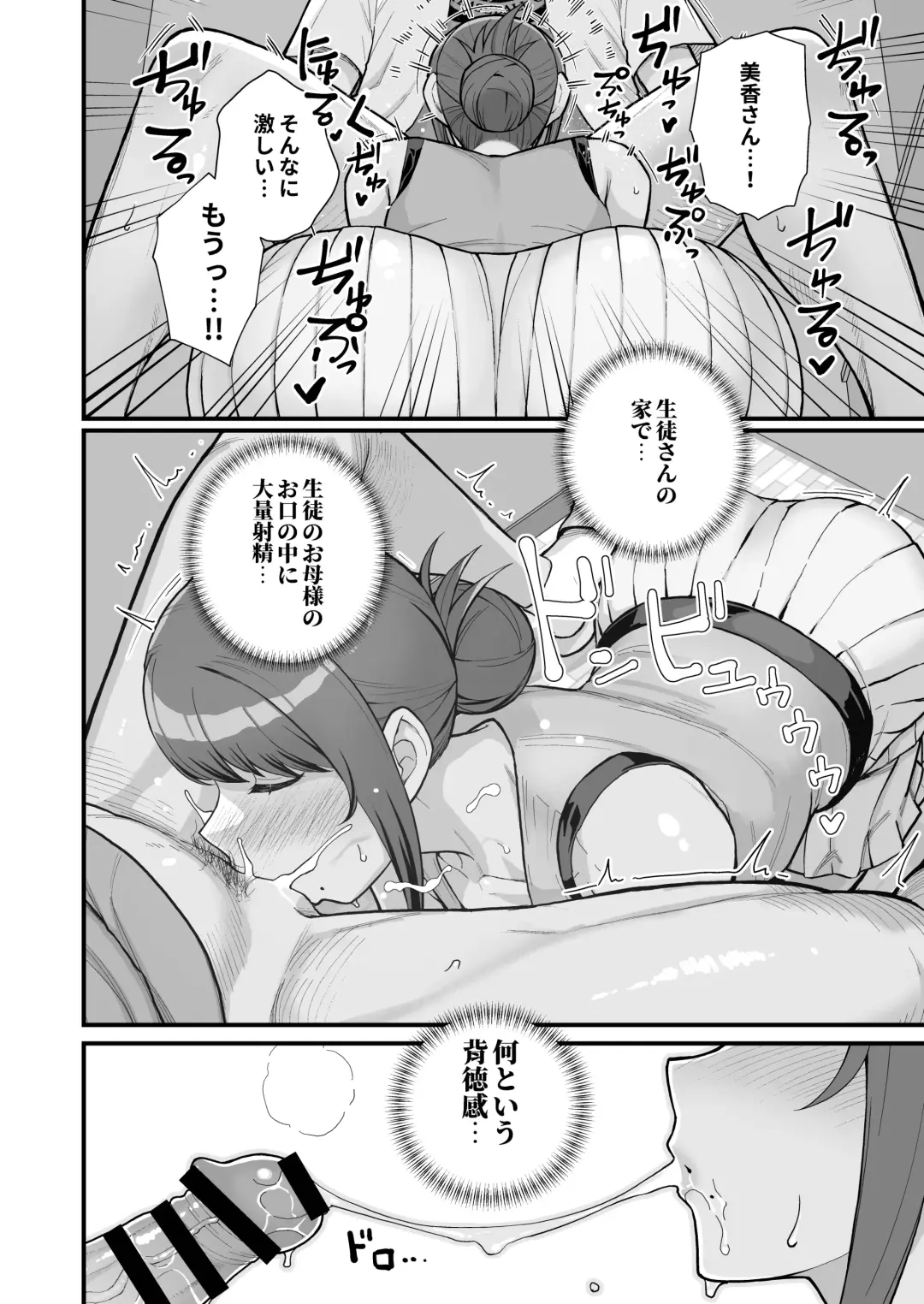 [Matsuka] Hitozuma no Jitaku ni Hakuchuu Houmon Suru Hon Fhentai - Page 26