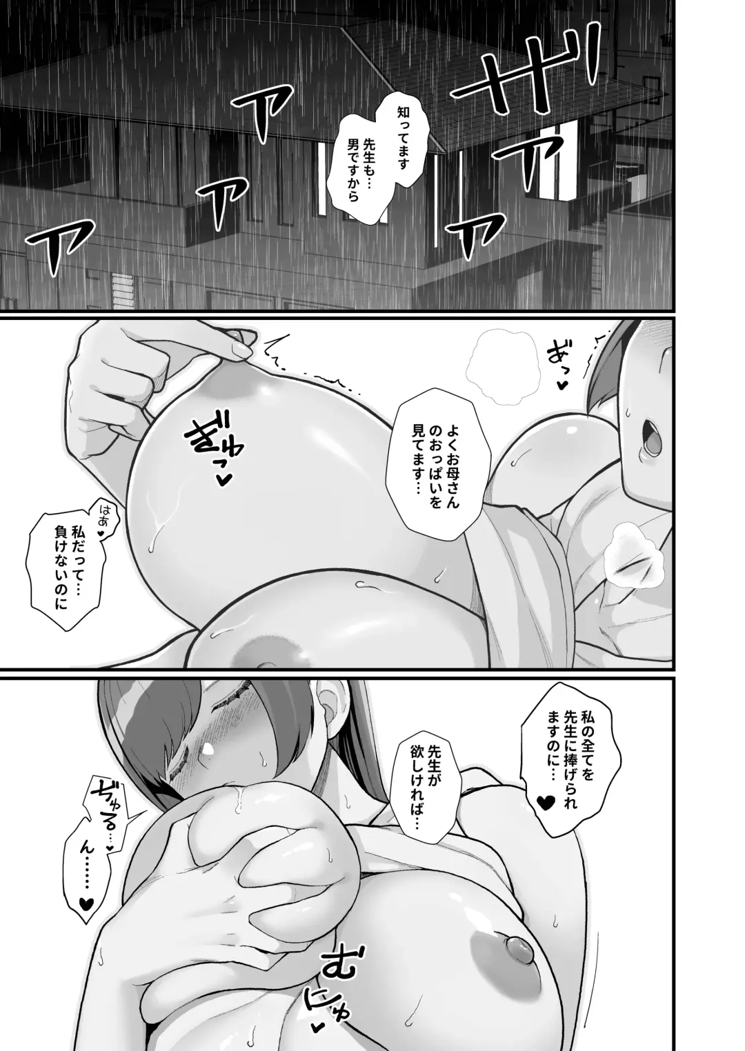 [Matsuka] Hitozuma no Jitaku ni Hakuchuu Houmon Suru Hon Fhentai - Page 41