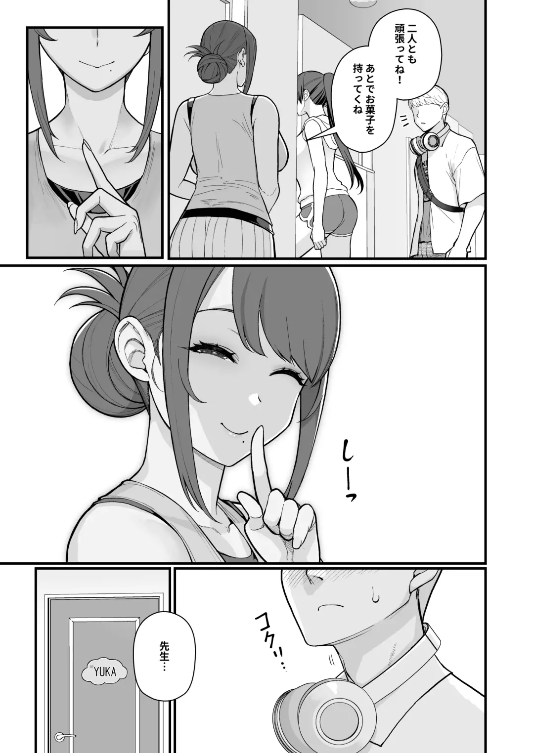 [Matsuka] Hitozuma no Jitaku ni Hakuchuu Houmon Suru Hon Fhentai - Page 7