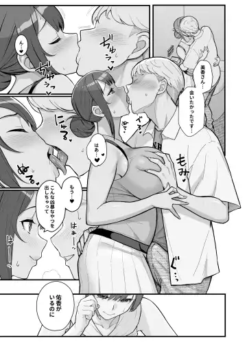 [Matsuka] Hitozuma no Jitaku ni Hakuchuu Houmon Suru Hon Fhentai - Page 23