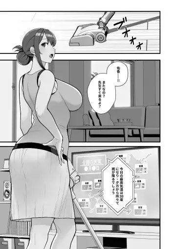 [Matsuka] Hitozuma no Jitaku ni Hakuchuu Houmon Suru Hon Fhentai - Page 3