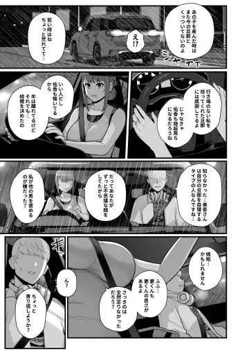 [Matsuka] Hitozuma no Jitaku ni Hakuchuu Houmon Suru Hon Fhentai - Page 31