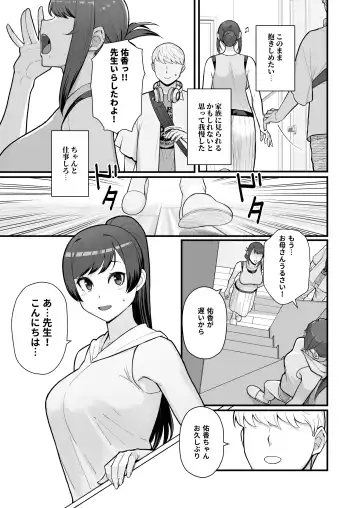 [Matsuka] Hitozuma no Jitaku ni Hakuchuu Houmon Suru Hon Fhentai - Page 5