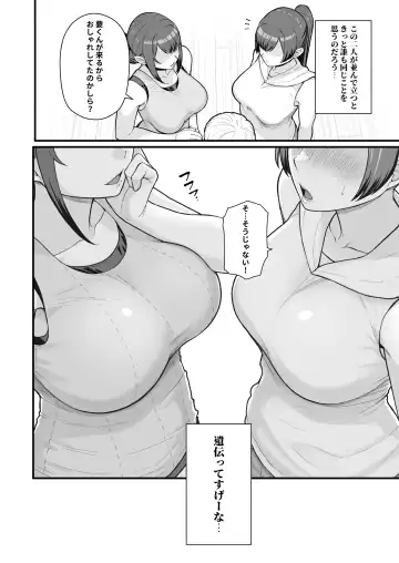 [Matsuka] Hitozuma no Jitaku ni Hakuchuu Houmon Suru Hon Fhentai - Page 6