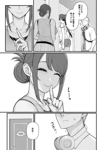 [Matsuka] Hitozuma no Jitaku ni Hakuchuu Houmon Suru Hon Fhentai - Page 7