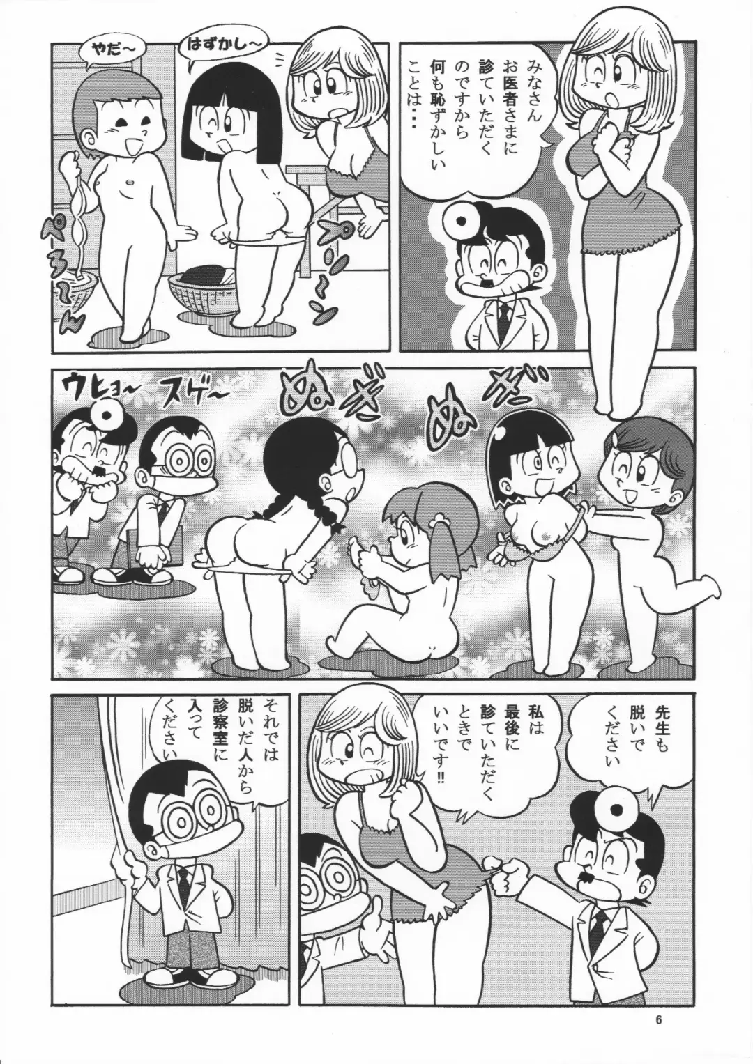 (Maicching Machiko Sensei) Fhentai - Page 6