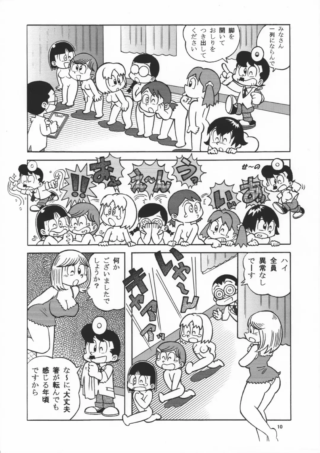 (Maicching Machiko Sensei) Fhentai - Page 10