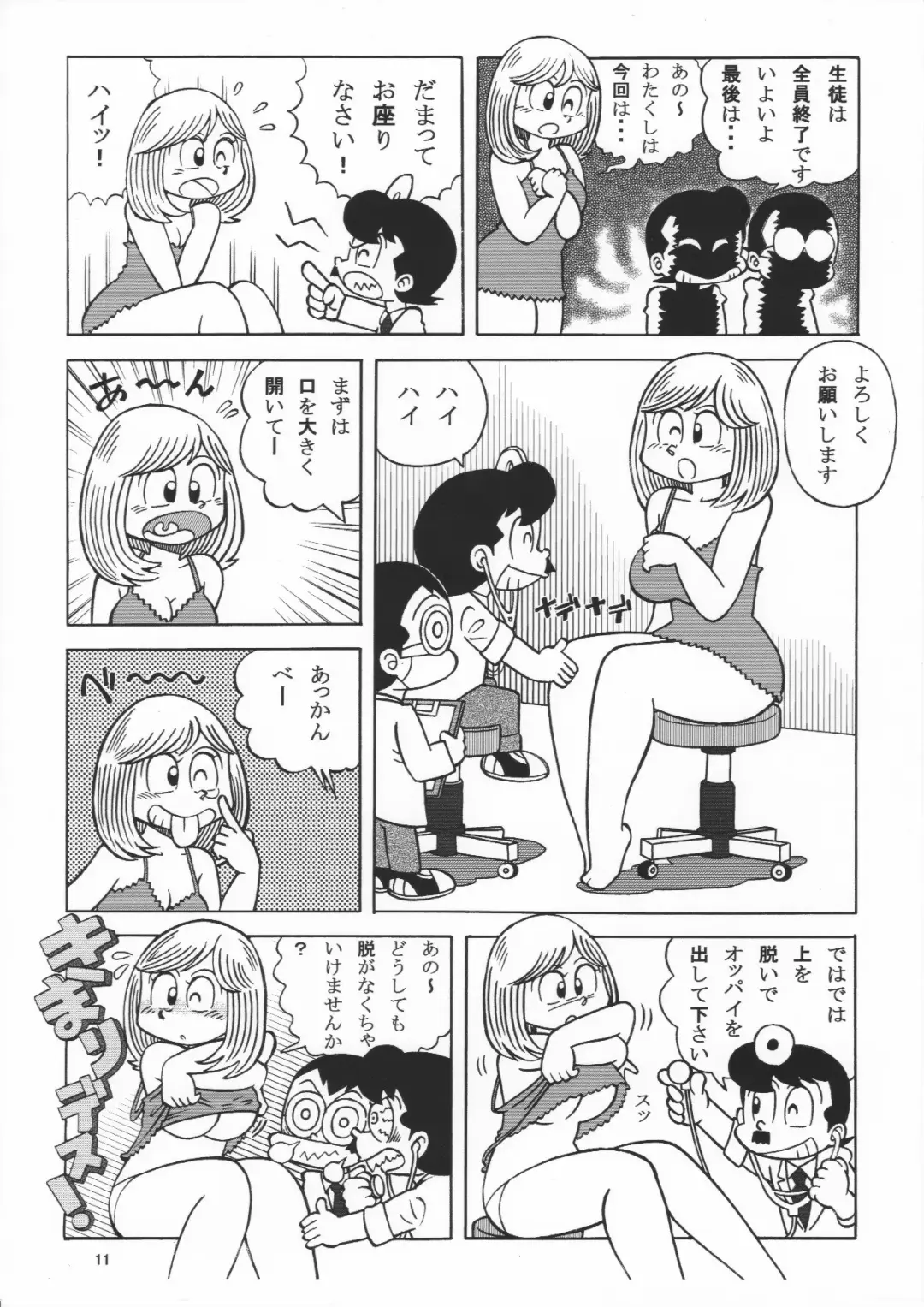 (Maicching Machiko Sensei) Fhentai - Page 11