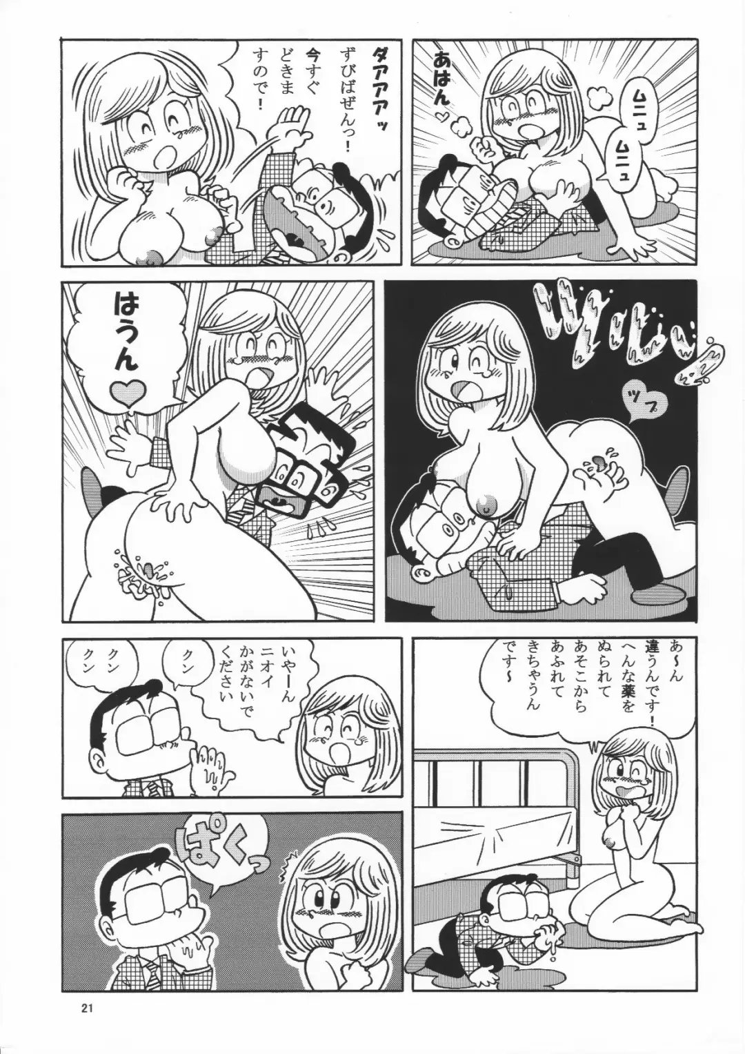 (Maicching Machiko Sensei) Fhentai - Page 21