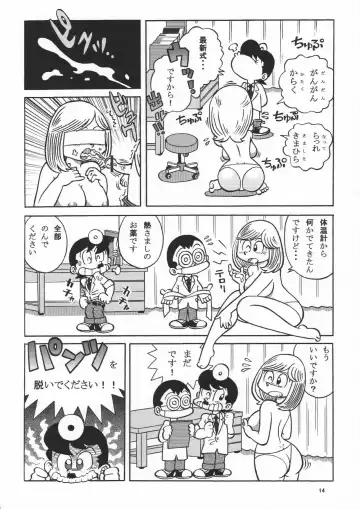 (Maicching Machiko Sensei) Fhentai - Page 14