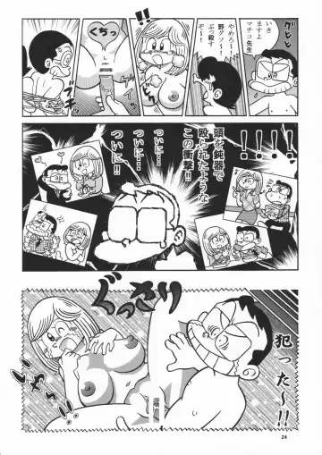 (Maicching Machiko Sensei) Fhentai - Page 24