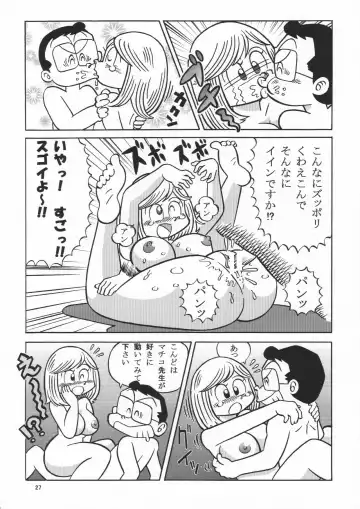(Maicching Machiko Sensei) Fhentai - Page 27