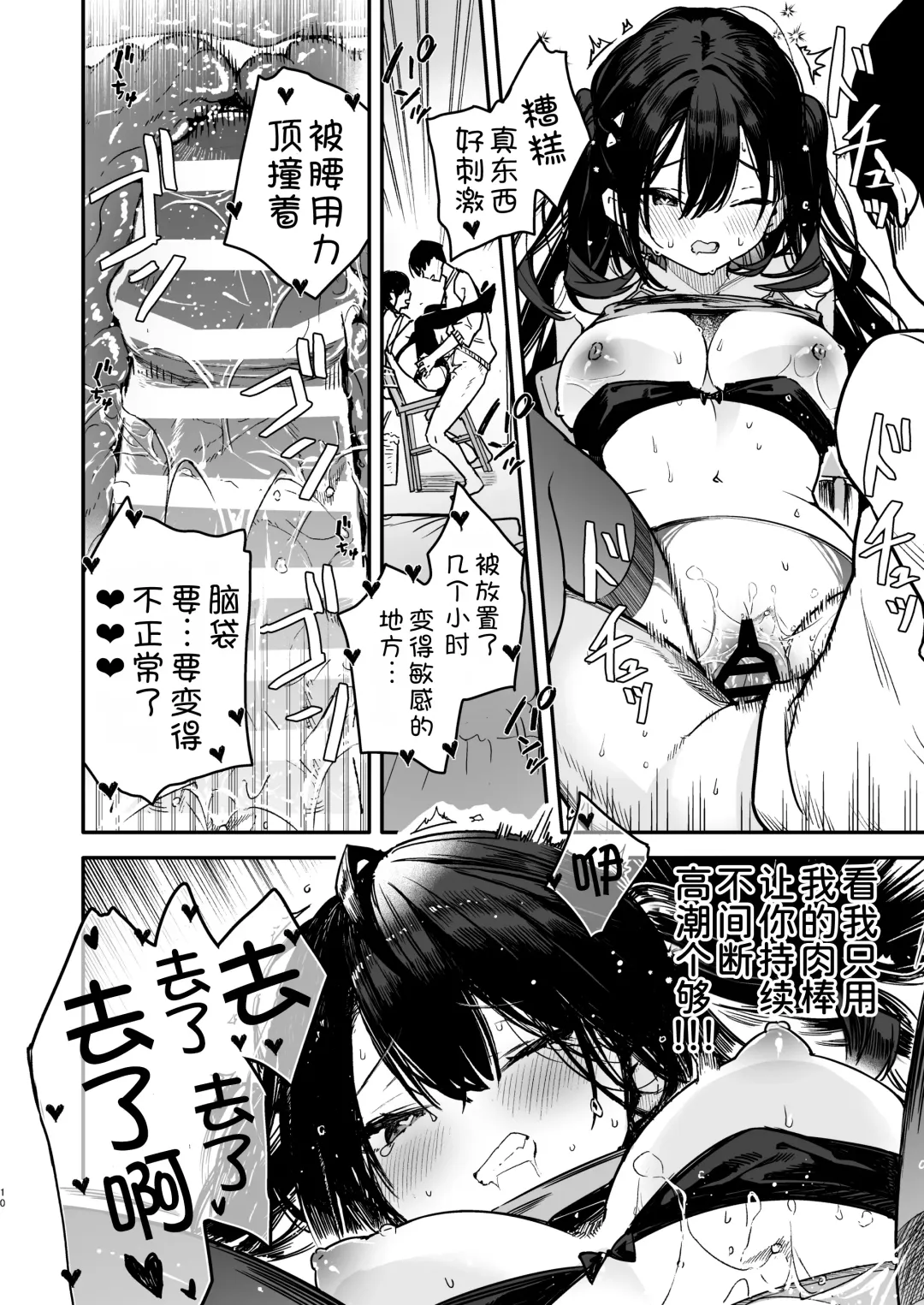 [Mutou Koucha] Namaiki-kei Kanojo ni Aorare Nagara Ichinichijuu Kyousei Kairaku Zecchou Wakarase Ecchi Fhentai - Page 11