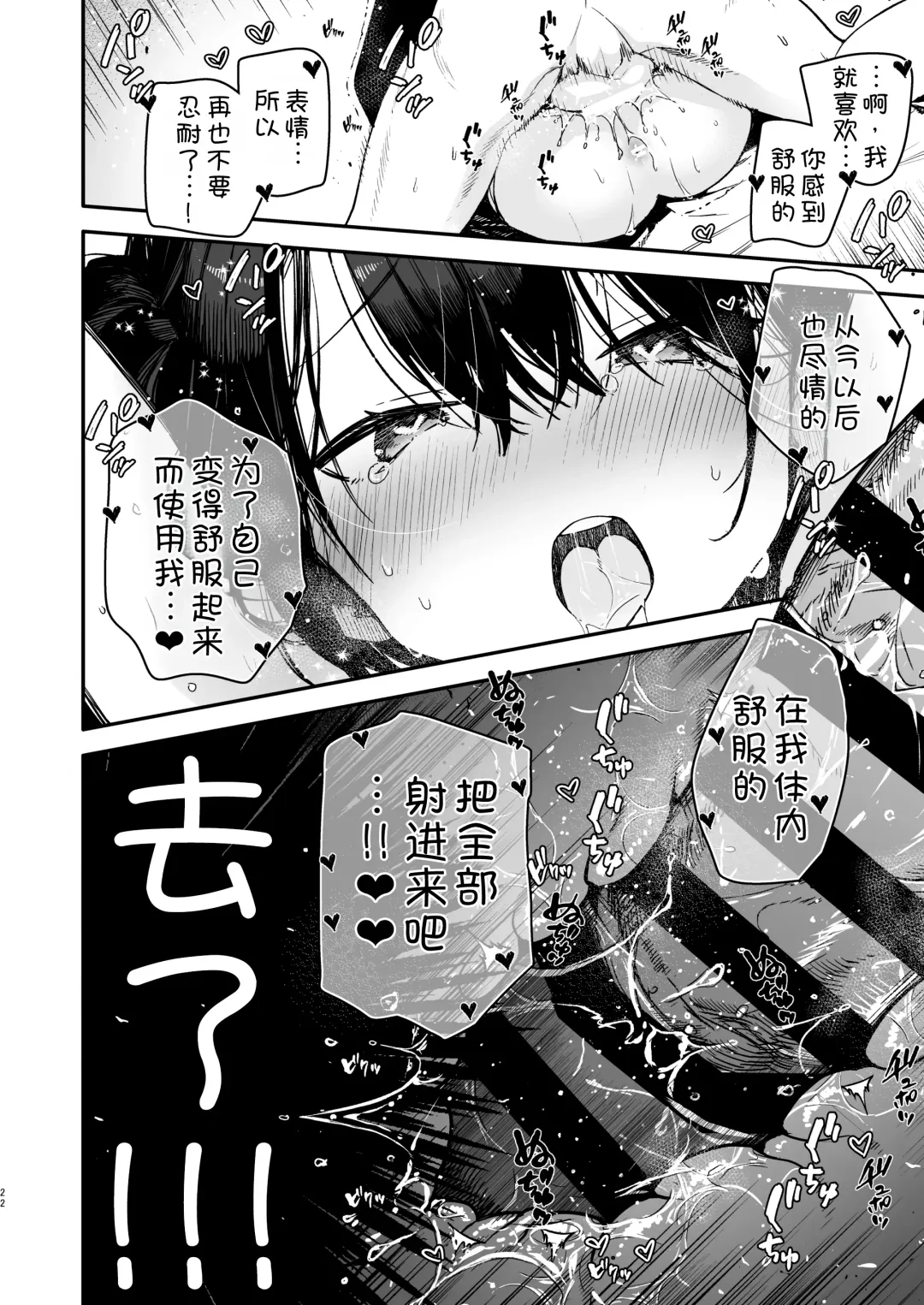 [Mutou Koucha] Namaiki-kei Kanojo ni Aorare Nagara Ichinichijuu Kyousei Kairaku Zecchou Wakarase Ecchi Fhentai - Page 23