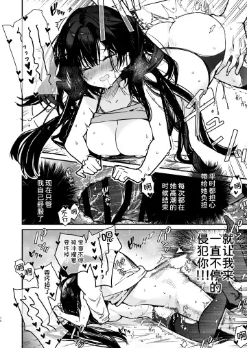 [Mutou Koucha] Namaiki-kei Kanojo ni Aorare Nagara Ichinichijuu Kyousei Kairaku Zecchou Wakarase Ecchi Fhentai - Page 13