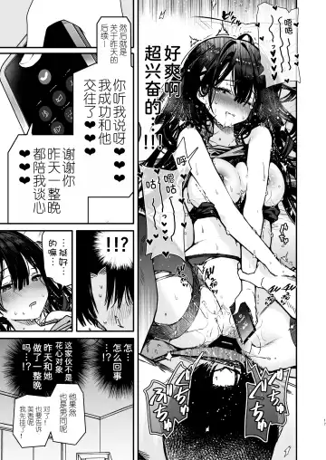 [Mutou Koucha] Namaiki-kei Kanojo ni Aorare Nagara Ichinichijuu Kyousei Kairaku Zecchou Wakarase Ecchi Fhentai - Page 18