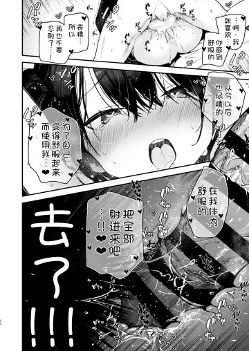 [Mutou Koucha] Namaiki-kei Kanojo ni Aorare Nagara Ichinichijuu Kyousei Kairaku Zecchou Wakarase Ecchi Fhentai - Page 23