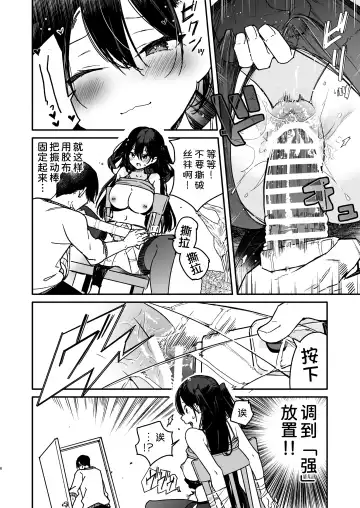 [Mutou Koucha] Namaiki-kei Kanojo ni Aorare Nagara Ichinichijuu Kyousei Kairaku Zecchou Wakarase Ecchi Fhentai - Page 7