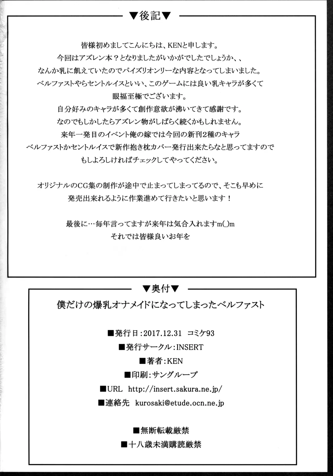 [Ken] Boku dake no Bakunyuu Ona-Maid ni Natte Shimatta Belfast Fhentai - Page 13