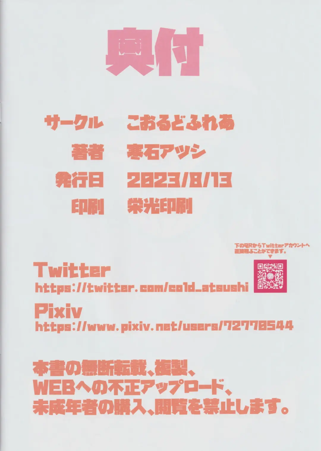 Trainers MIX!2 Fhentai - Page 13