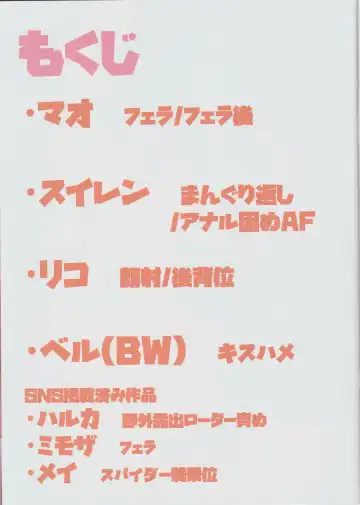 Trainers MIX!2 Fhentai - Page 2