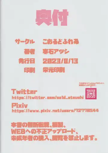 Trainers MIX!2 Fhentai - Page 13