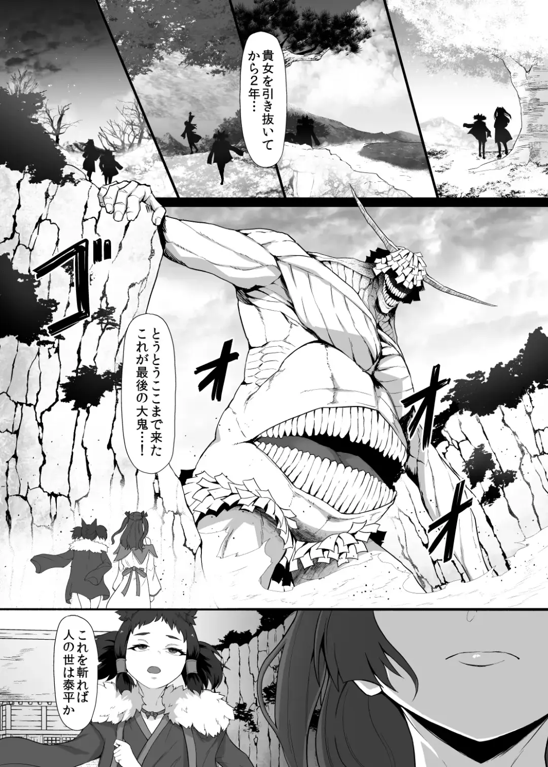 [Gotarou] Katana no Miko, Futanari Sakusei Level Drain Youtou ni Fuminijirareshi Kokoro Fhentai - Page 12