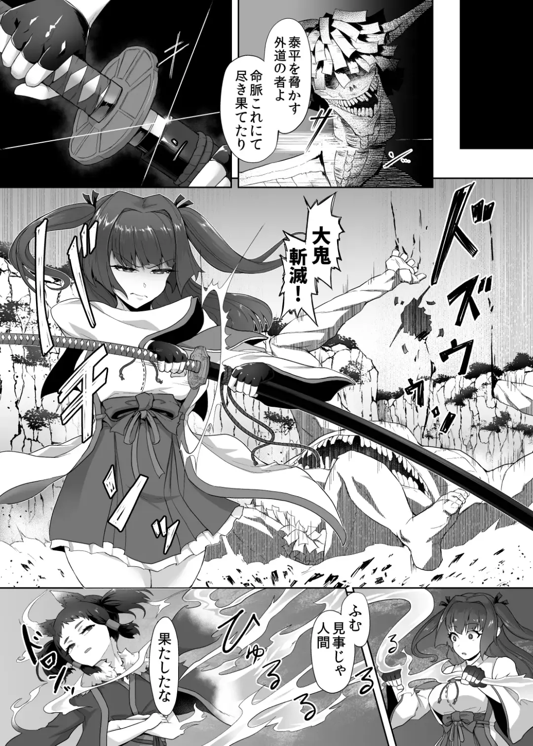 [Gotarou] Katana no Miko, Futanari Sakusei Level Drain Youtou ni Fuminijirareshi Kokoro Fhentai - Page 14