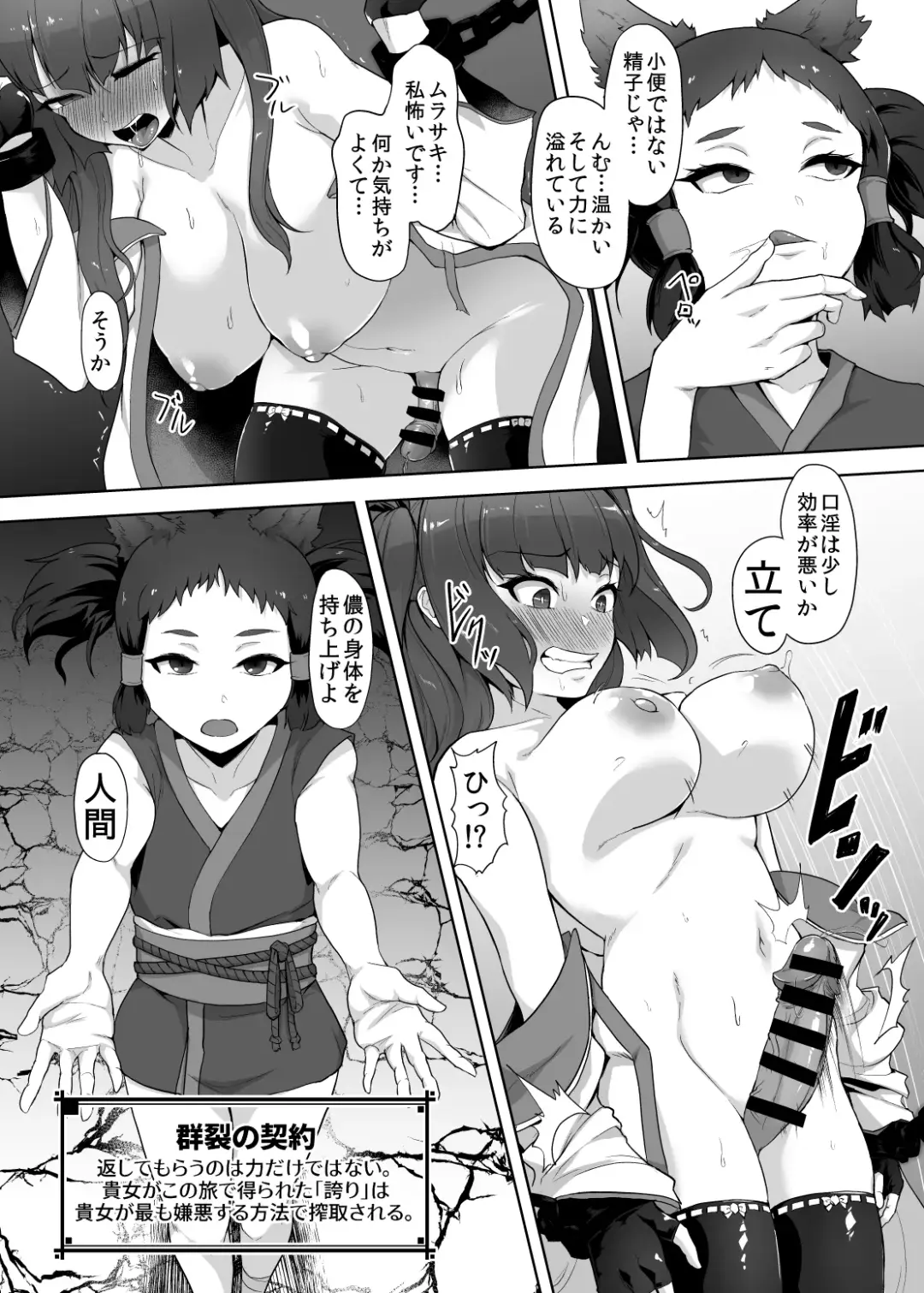 [Gotarou] Katana no Miko, Futanari Sakusei Level Drain Youtou ni Fuminijirareshi Kokoro Fhentai - Page 22