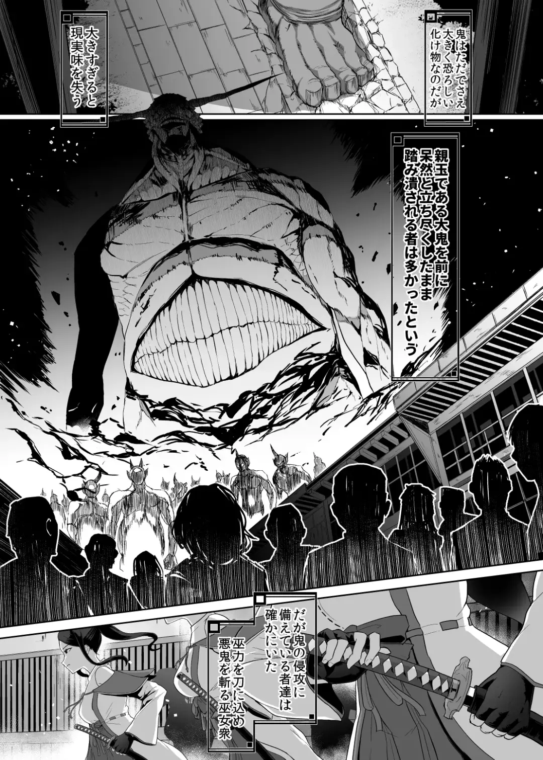 [Gotarou] Katana no Miko, Futanari Sakusei Level Drain Youtou ni Fuminijirareshi Kokoro Fhentai - Page 3