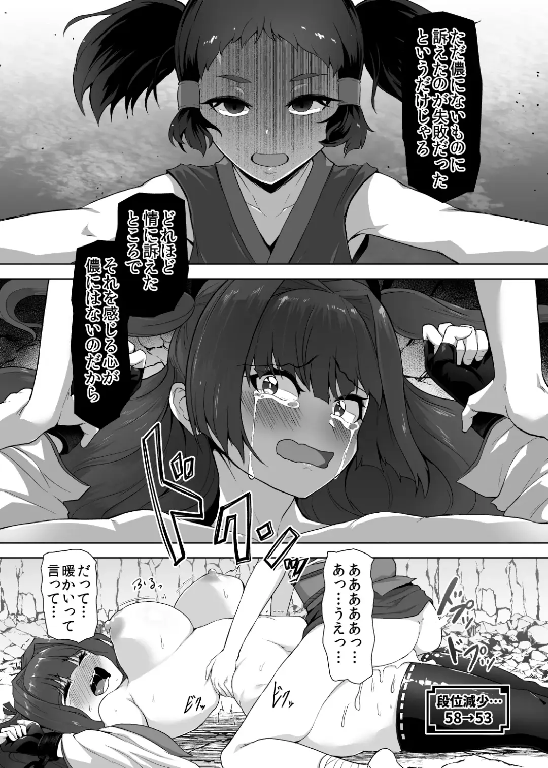 [Gotarou] Katana no Miko, Futanari Sakusei Level Drain Youtou ni Fuminijirareshi Kokoro Fhentai - Page 32