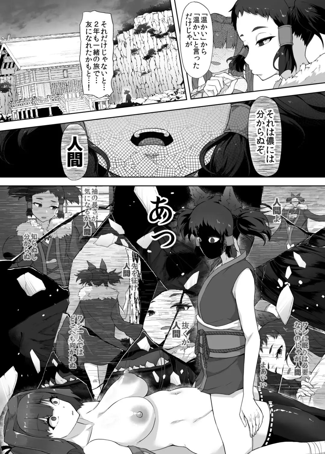 [Gotarou] Katana no Miko, Futanari Sakusei Level Drain Youtou ni Fuminijirareshi Kokoro Fhentai - Page 33