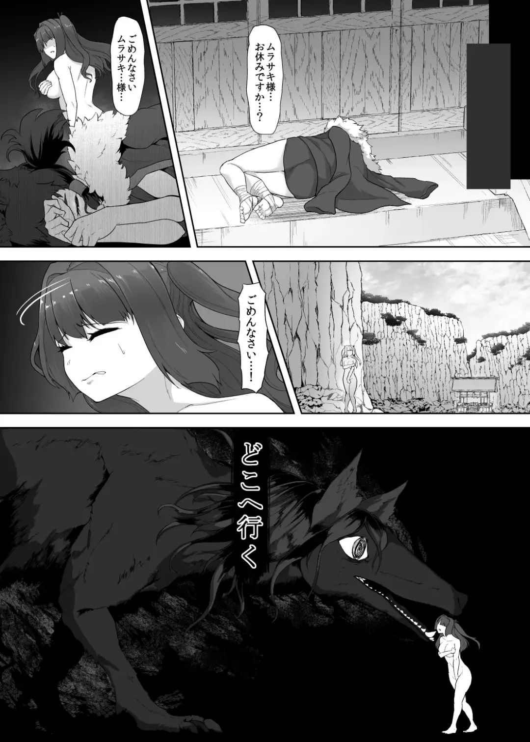 [Gotarou] Katana no Miko, Futanari Sakusei Level Drain Youtou ni Fuminijirareshi Kokoro Fhentai - Page 57