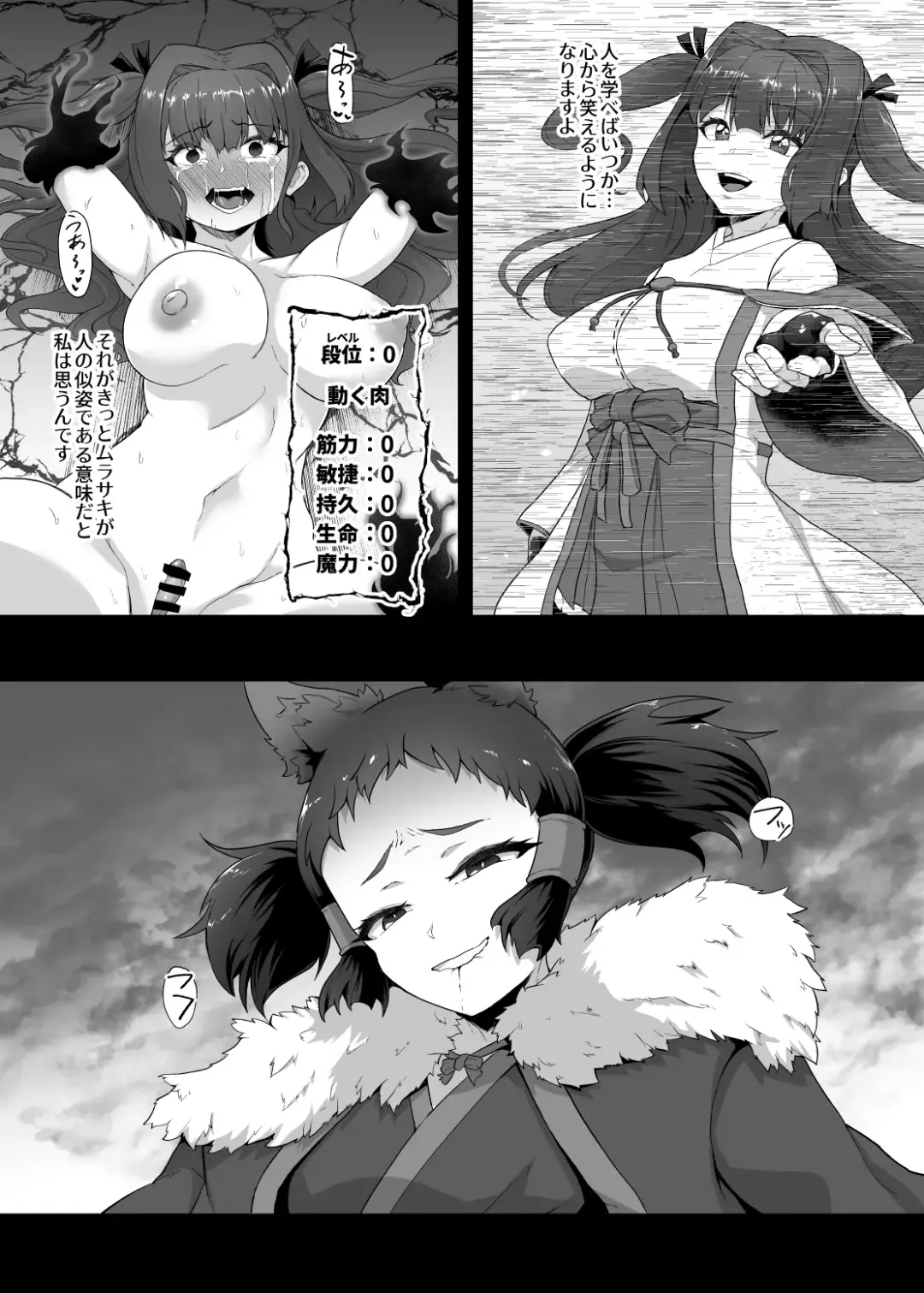 [Gotarou] Katana no Miko, Futanari Sakusei Level Drain Youtou ni Fuminijirareshi Kokoro Fhentai - Page 64