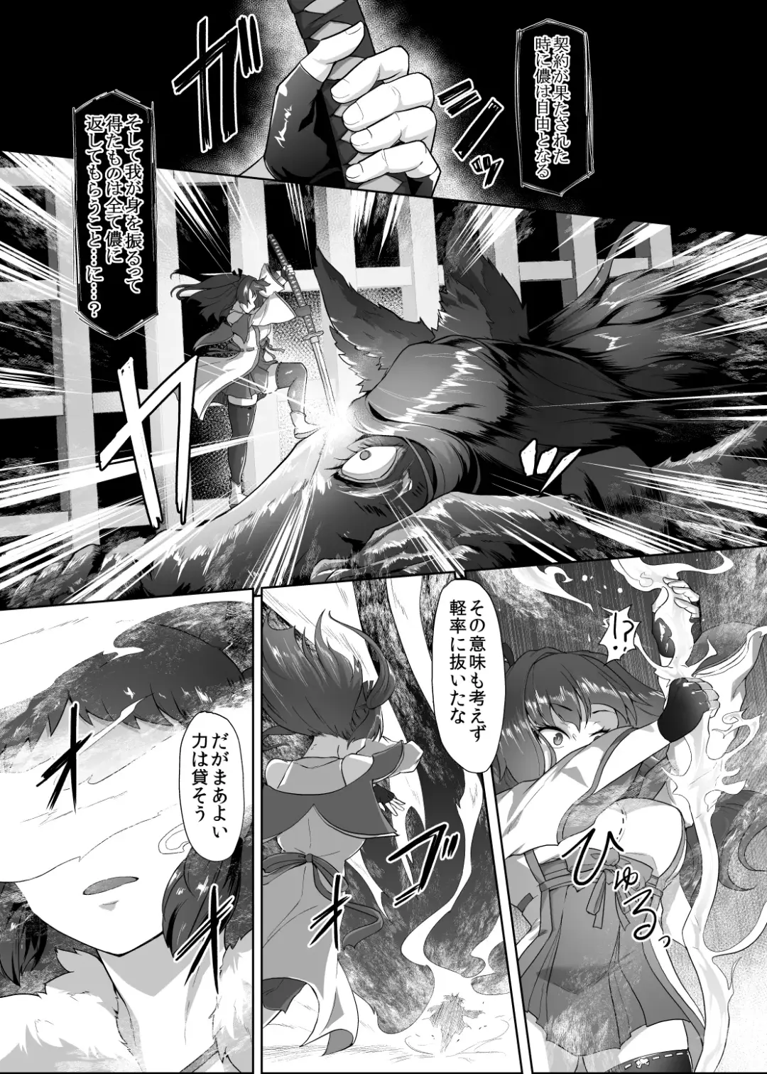 [Gotarou] Katana no Miko, Futanari Sakusei Level Drain Youtou ni Fuminijirareshi Kokoro Fhentai - Page 7